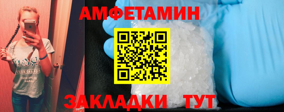 АМФЕТАМИН Premium Великий Новгород