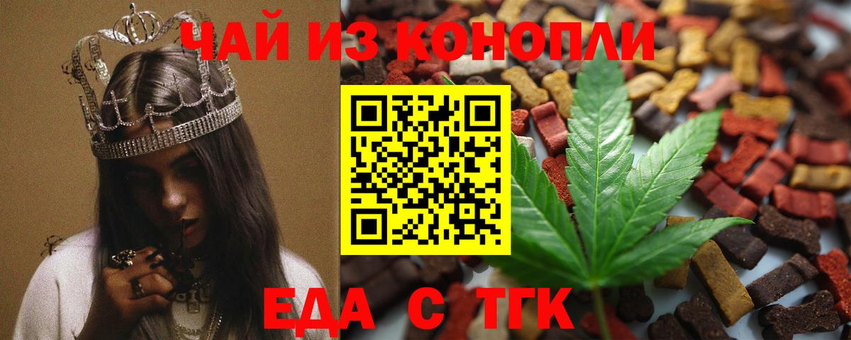 Cannafood марихуана  Вход с VPN  Великий Новгород 
