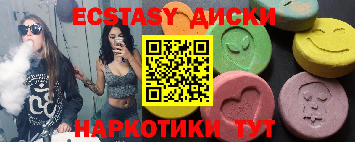 ЭКСТАЗИ 280 MDMA  Вход с VPN  Великий Новгород 