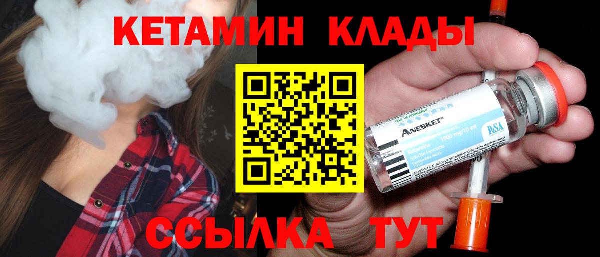 Великий Новгород  КЕТАМИН VHQ  Вход с VPN  КЕТАМИН ketamine 