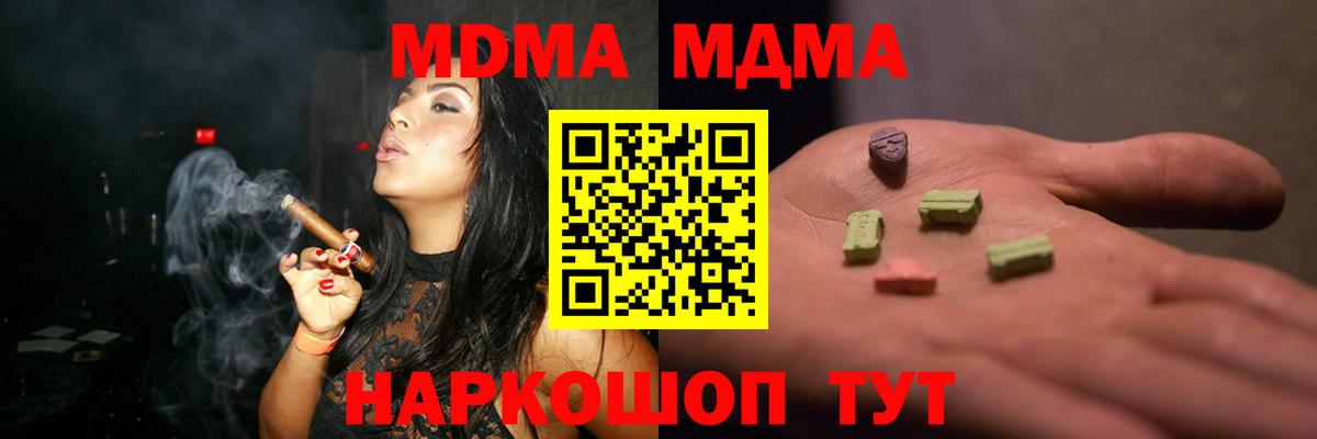 MDMA  Вход с VPN  МДМА VHQ  Великий Новгород  МДМА crystal 