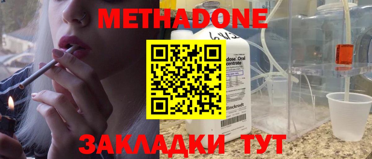 OMG маркетплейс  Метадон белоснежный  Великий Новгород  Вход с VPN  Метадон белоснежный 