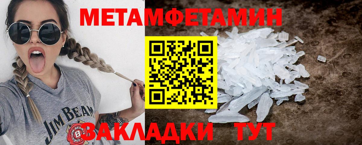 Великий Новгород  Метамфетамин кристалл  Метамфетамин  Вход с VPN 