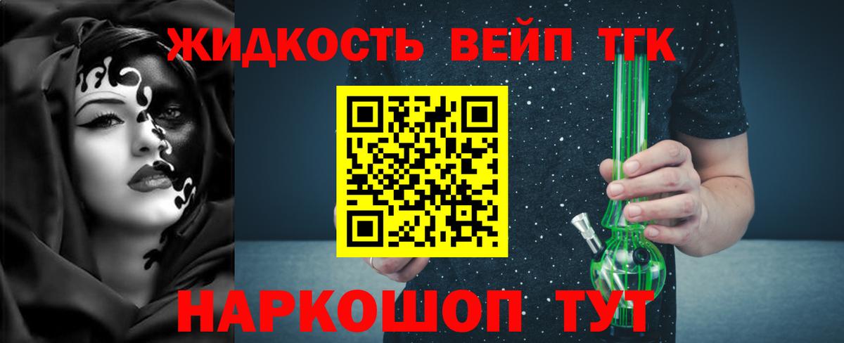 Дистиллят ТГК THC oil  где найти наркотики  Вход с VPN  Великий Новгород  ТГК жижа 
