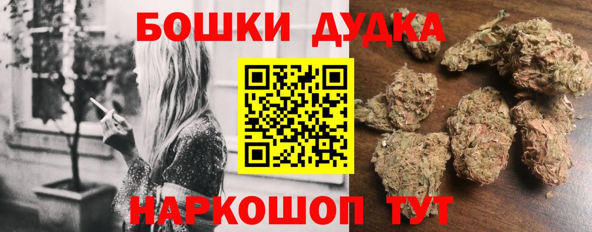 Бошки Шишки VHQ  Каннабис семена  Великий Новгород  Каннабис планчик  Вход с VPN 